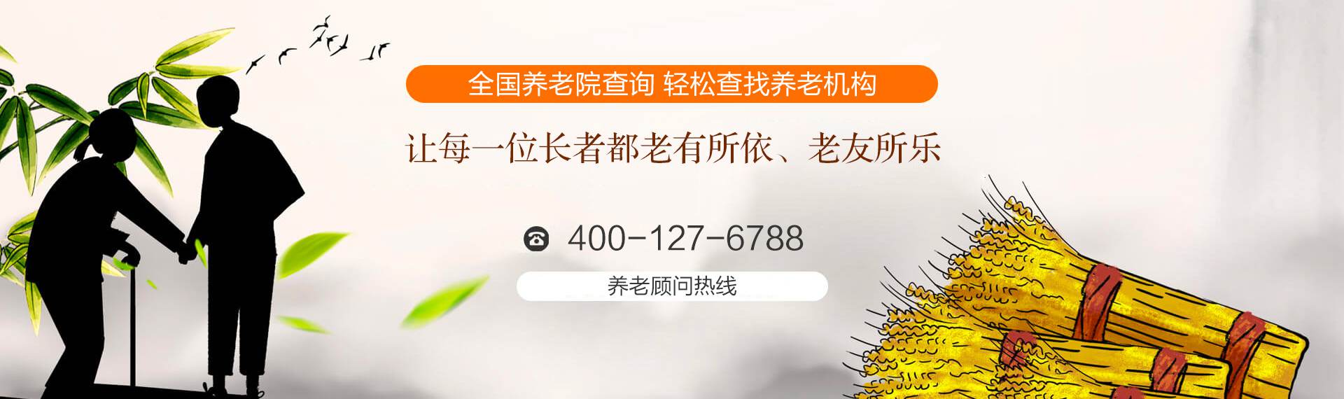 51养老网