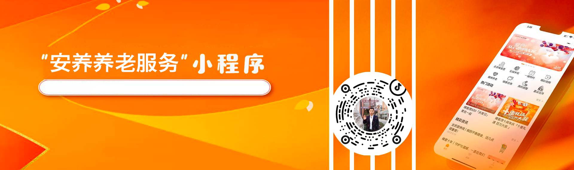 51养老网